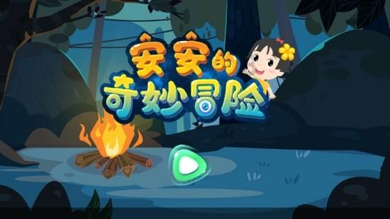 敏捷的白球